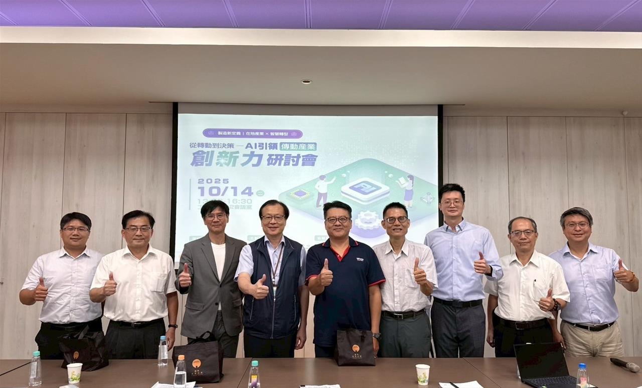 「AI引領傳動產業」鏈結產學研創新力  提智慧製造再升級解方